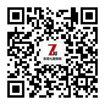 东莞麻豆视频下载照明微信公众号