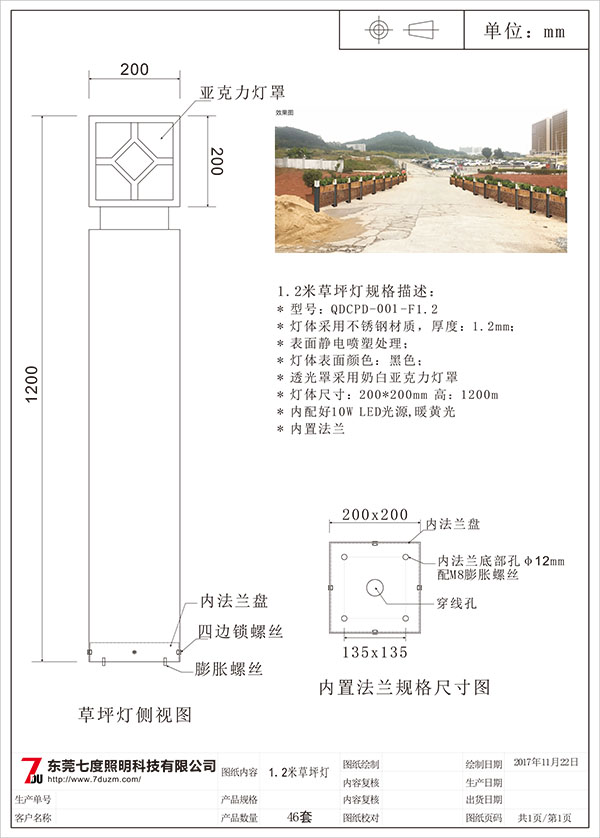 麻豆视频下载照明1.2米菱形纹方柱草坪灯生产图纸