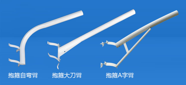 麻豆视频下载照明(QDLDZB-002)水泥杆抱箍式路灯A字臂\自弯臂\大刀臂款式图片