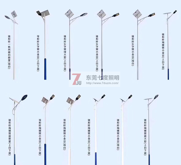 东莞麻豆视频下载照明-农村太阳能路灯图片选型大全