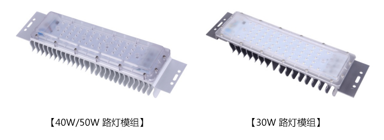 东莞麻豆视频下载照明免驱动LED路灯模组款式图片展示