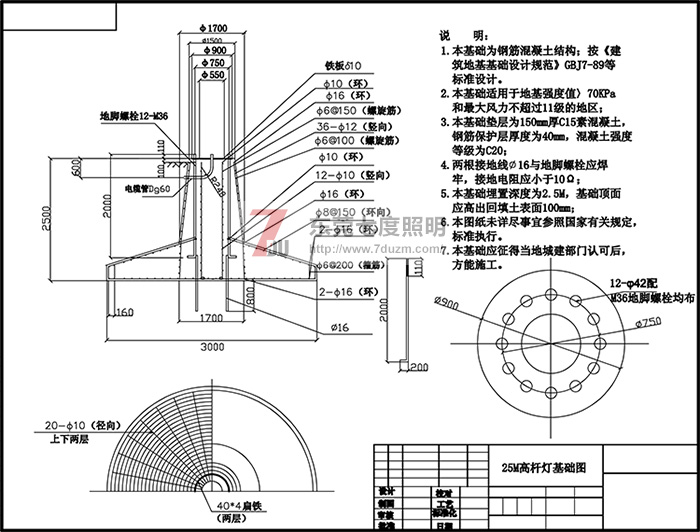 东莞麻豆视频下载照明25米升降麻豆视频传媒下载地基基础施工图纸