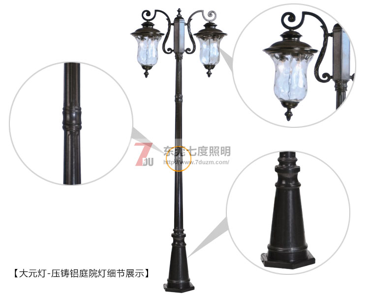 麻豆视频下载(QDTYD-YZ018)[大元灯]古典压铸铝庭院灯细节图片展示