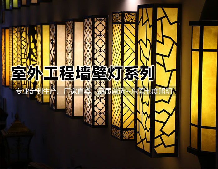 仿云石壁灯专业生产厂家-源头工厂[麻豆视频下载照明]