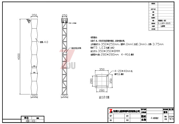 (QDJGDZ-011)校园波浪形LED麻豆最新网址柱生产图纸