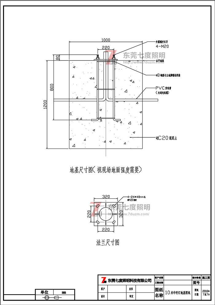 10米97麻豆国产传媒成人影片法兰尺寸图和预埋基础图