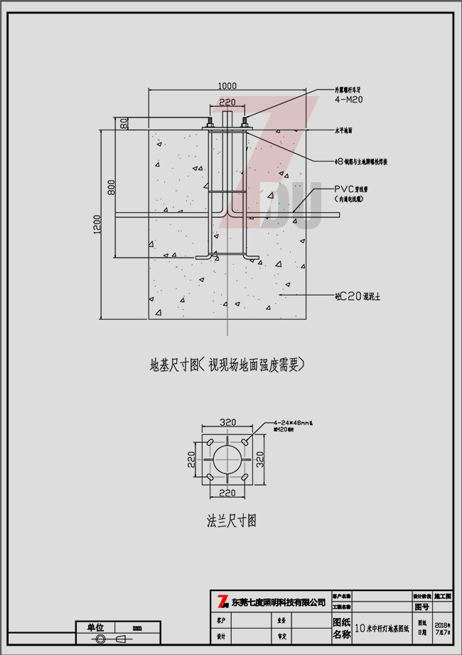 10米高97麻豆国产传媒成人影片\中杆灯基础图纸和地脚笼图纸-麻豆视频下载照明