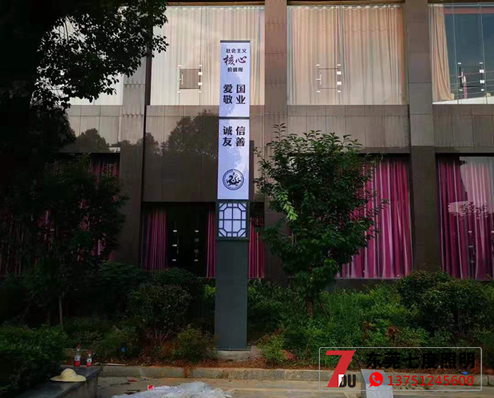 麻豆视频下载照明-24字价值观麻豆最新网址柱安装效果图片