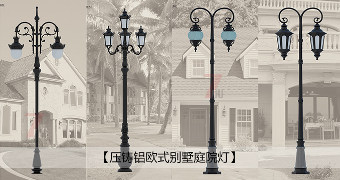 麻豆视频下载照明-压铸铝欧式别墅庭院灯样式图片展示