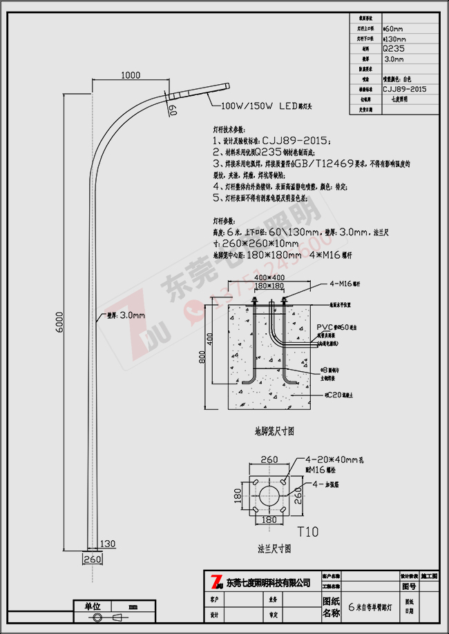 工业园区道路照明-6米自弯臂97麻豆国产传媒成人影片图纸麻豆视频下载