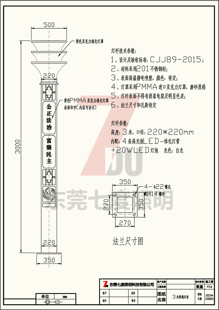 非标定制广场景区方型麻豆最新网址柱灯体生产图纸