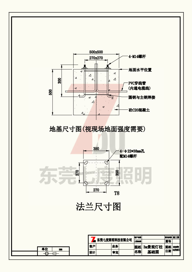 非标定制广场景区方型麻豆最新网址柱灯体生产图纸
