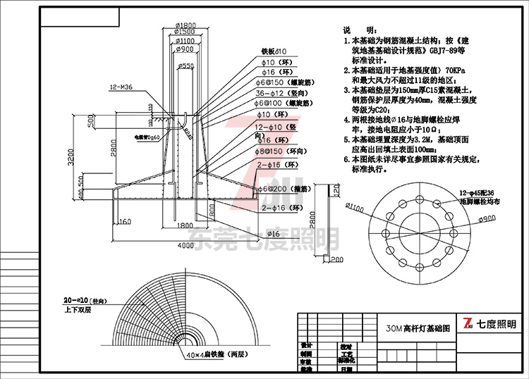 30米升降式麻豆视频传媒下载基础制作图纸