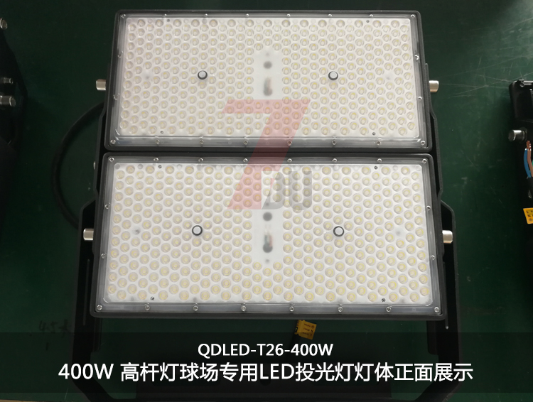 QDLED-T026-400W麻豆视频传媒下载球场专用LED投光灯灯体正面展示
