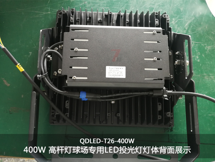 QDLED-T026-400W麻豆视频传媒下载球场专用LED投光灯灯体背面展示