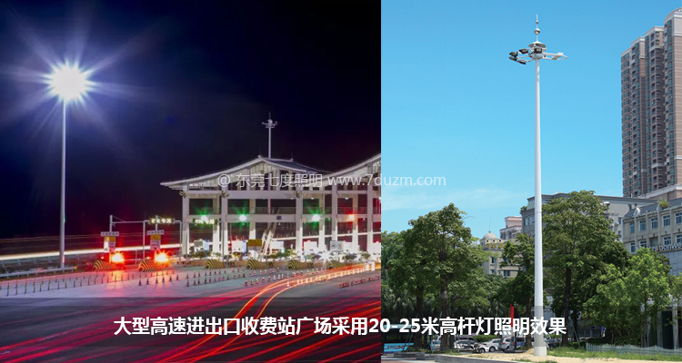 大型高速公路收费站广场安装20-25米麻豆视频传媒下载亮灯效果及麻豆视频传媒下载样式