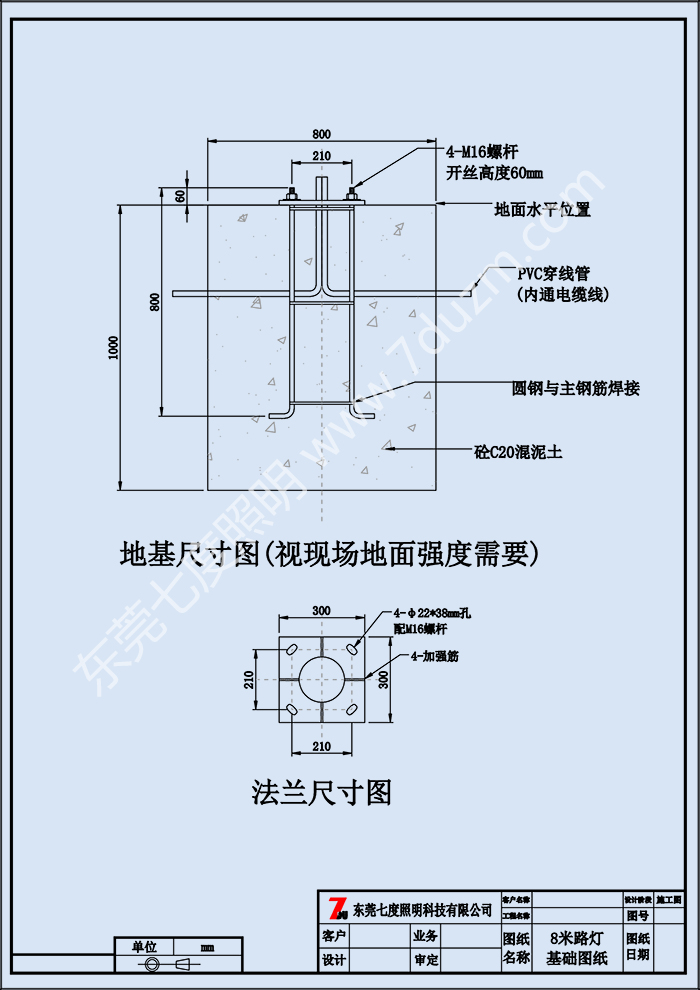 道路8米97麻豆国产传媒成人影片法兰尺寸图基础施工图纸
