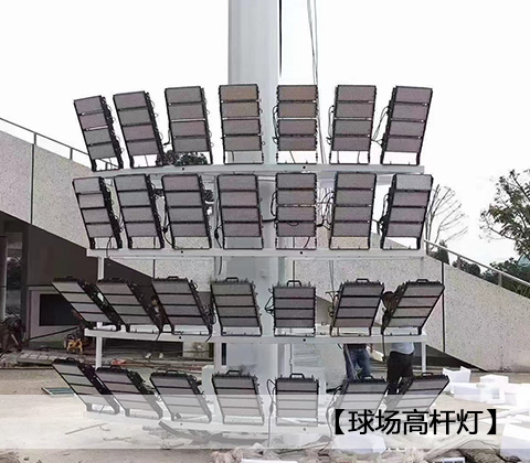 QDLED-T029球场麻豆视频传媒下载LED投光灯400W学校田径球场安装实拍