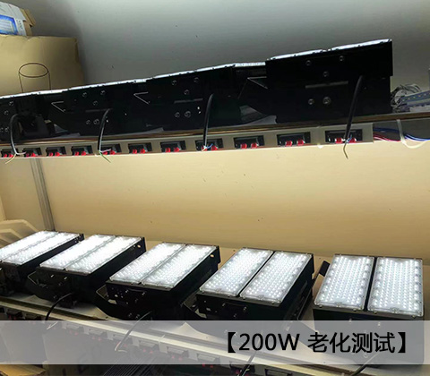 QDLED-T029球场麻豆视频传媒下载LED投光灯200W老化测试
